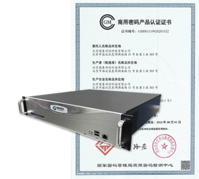 喜報(bào) | 國(guó)泰網(wǎng)信多款產(chǎn)品獲《商用密碼產(chǎn)品認(rèn)證證書(shū)》，彰顯核心技術(shù)實(shí)力